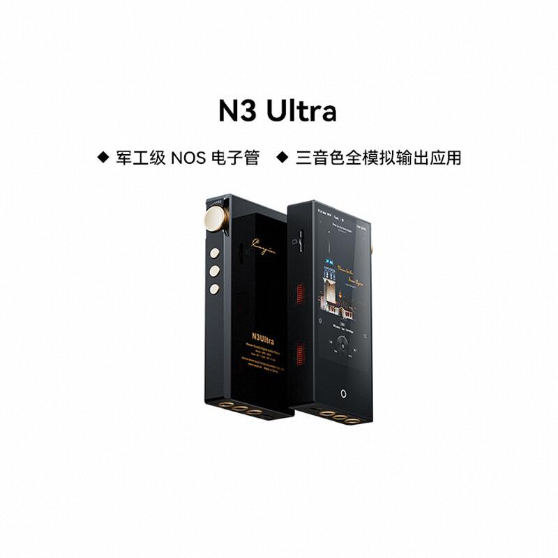 Cayin N3Ultra NOS 真空管デジタルオーディオ - Audio Player With Youtube Music のレビューと価格