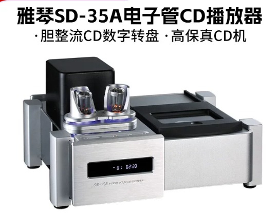 SD-35A HiFiチューブCDプレーヤー 新型ハイファイ - Audio Player With Youtube Music のレビューと価格