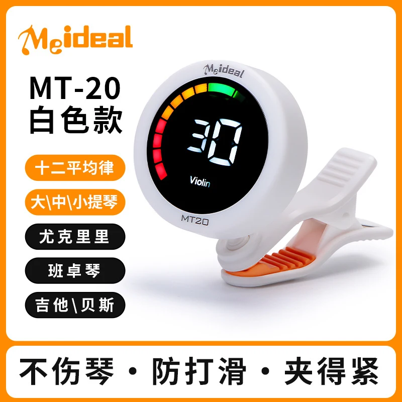 充電式クリップオンギターチューナーカラースクリーンクロマチッ - Guitar Tuner Clip のレビューと価格